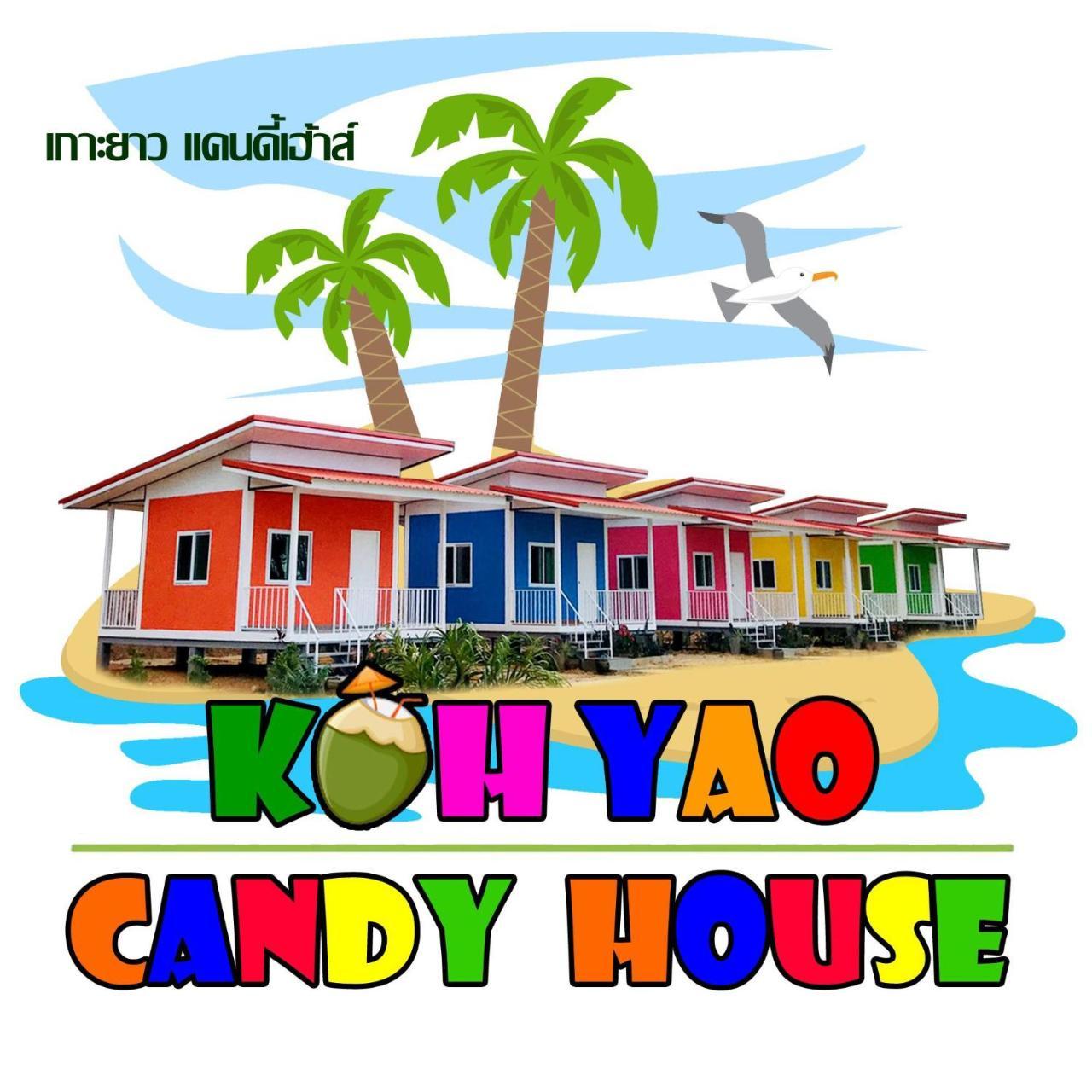 Koh Yao Candy House Hotel Ko Yao Yai Exterior photo